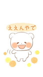 【期間限定】関西シリーズ5番